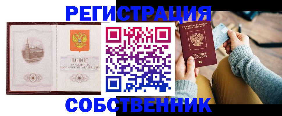 временная регистрация законно в Нижнем Новгороде