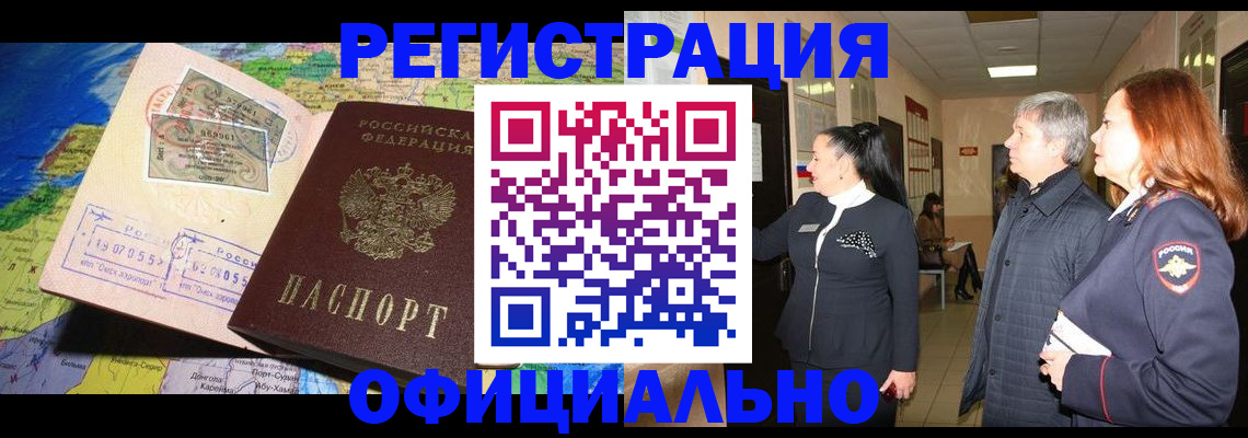 прописка иностранных граждан в Нижнем Новгороде