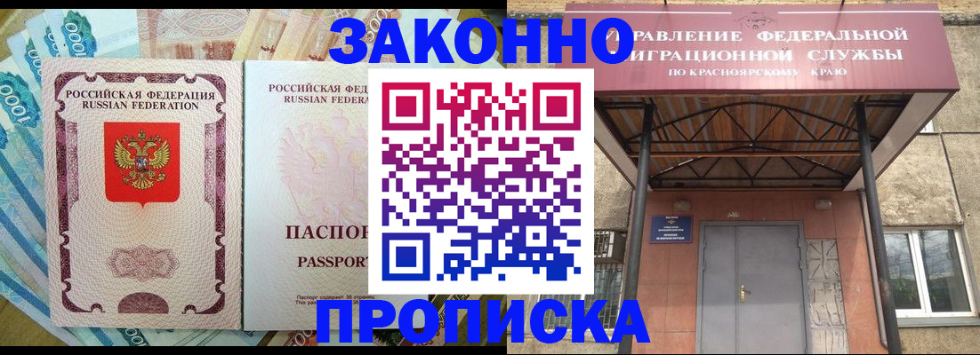 временная прописка в Нижнем Новгороде