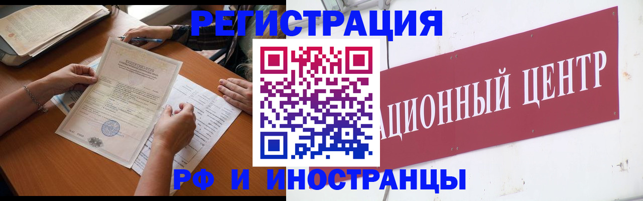 прописка регистрация в Нижнем Новгороде