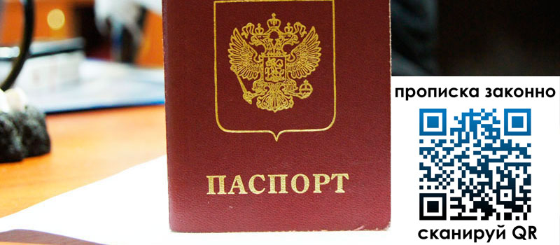 регистрация в Нижнем Новгороде